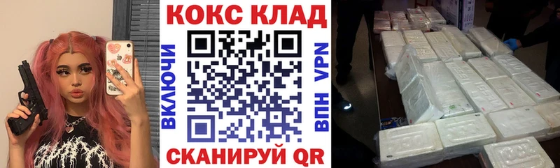 Кокаин 97%  купить наркотик  Бирск 