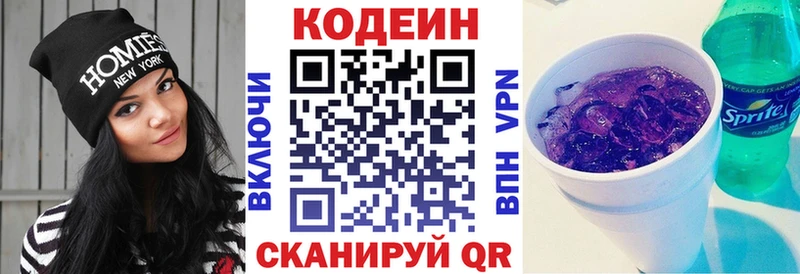 где найти Бирск Кодеин напиток Lean (лин)