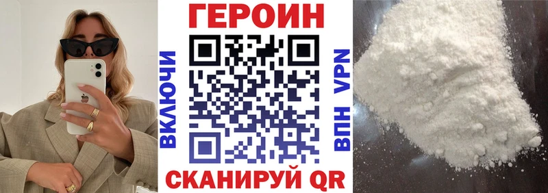 Героин гречка  Бирск 