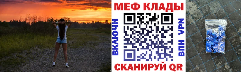 Меф мяу мяу  MEGA как зайти  Бирск 