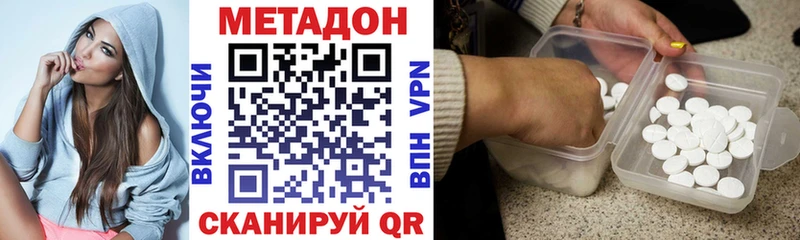 кракен tor  Бирск  МЕТАДОН белоснежный 